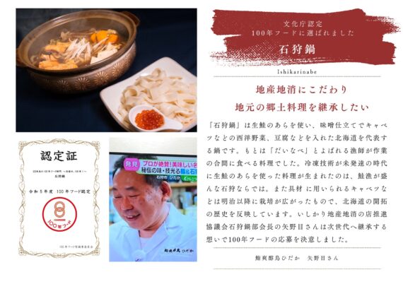 ご当地いしかり鍋 - 道産小麦使用うどん いくら付 4人前 - 画像 (5)