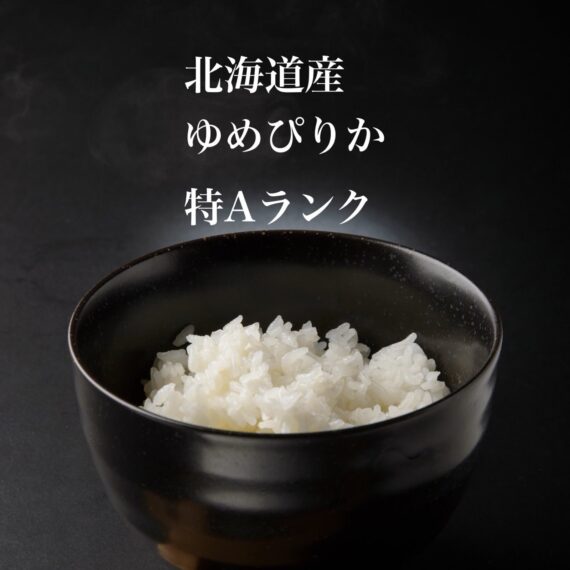 【特Aランク】令和七年産ゆめぴりか10kg2袋